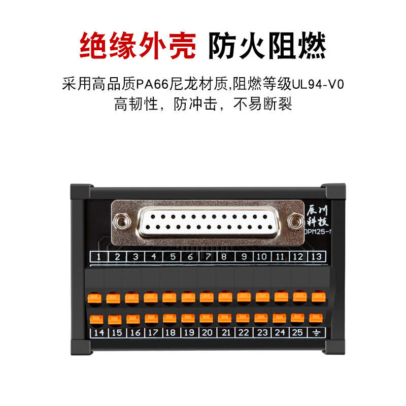 针37公db25焊转接db9头直db15串口板导轨排端子端子插式台免中继