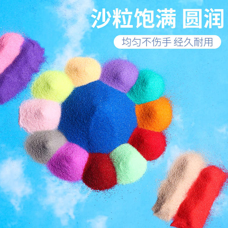 彩沙细沙儿童手工沙画瓶艺术彩砂流沙画转盘艺术主题画120目石英
