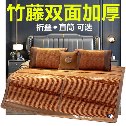 宽凉席夏季两用双面竹家用竹子凉席可折叠加厚竹席席藤席子竹