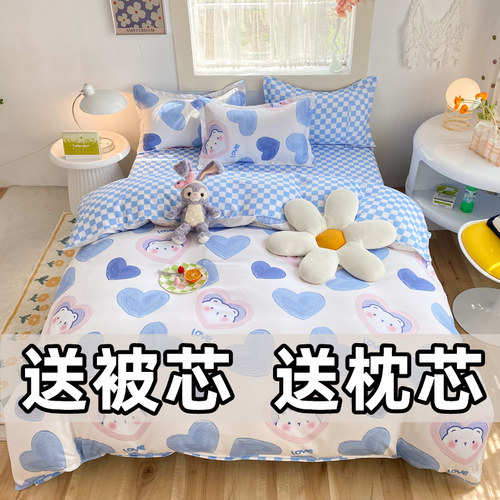 水洗棉四件套夏季被单磨毛被套学生宿舍单人床单三件套床上用品男