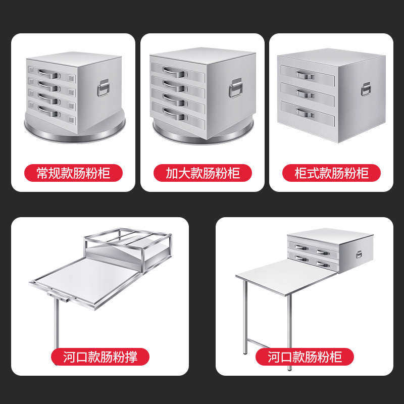 肠粉机商用粉撑广东肠粉蒸盘不锈钢抽屉式一抽一份蒸肠粉店铺摆摊