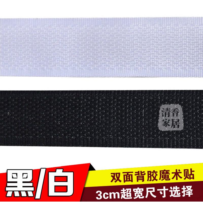 双面背胶魔术贴子母扣纱窗魔术贴粘扣带雌雄贴尼龙搭扣强粘性25米