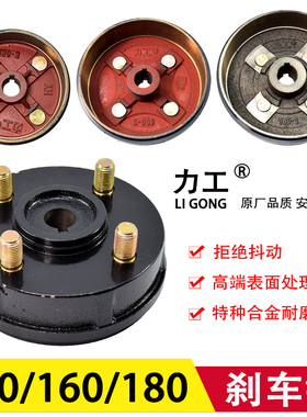 电动三轮车 刹车鼓130/160/180F刹车锅 车轮固定盘后桥 刹车轮毂