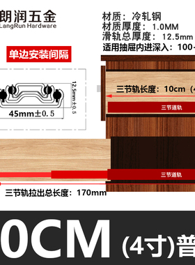 抽屉滑轨三节滚珠静音轨道滑道键B盘托架46寸8U寸家用直线导轨