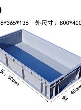 48148加厚物j流箱800.400.148塑料箱长方形周转箱汽配箱