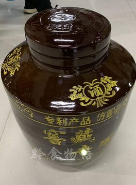 贵州窖酒坛子罐子密封酒坛蜡封窖酒缸双层蜡封罐子包邮