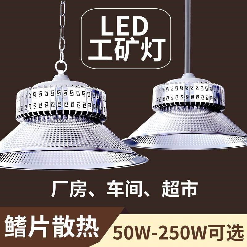 鳍片灯led工矿灯厂房灯吊灯亮工厂明车间仓库灯罩工业照灯10超0W,家装灯饰光源,工矿灯具,淘宝优惠券,粉丝福利购,淘宝优惠卷