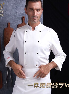 厨师服长袖餐饮厨房后厨工装制服烘焙高档酒店大码厨房Z厨师工作