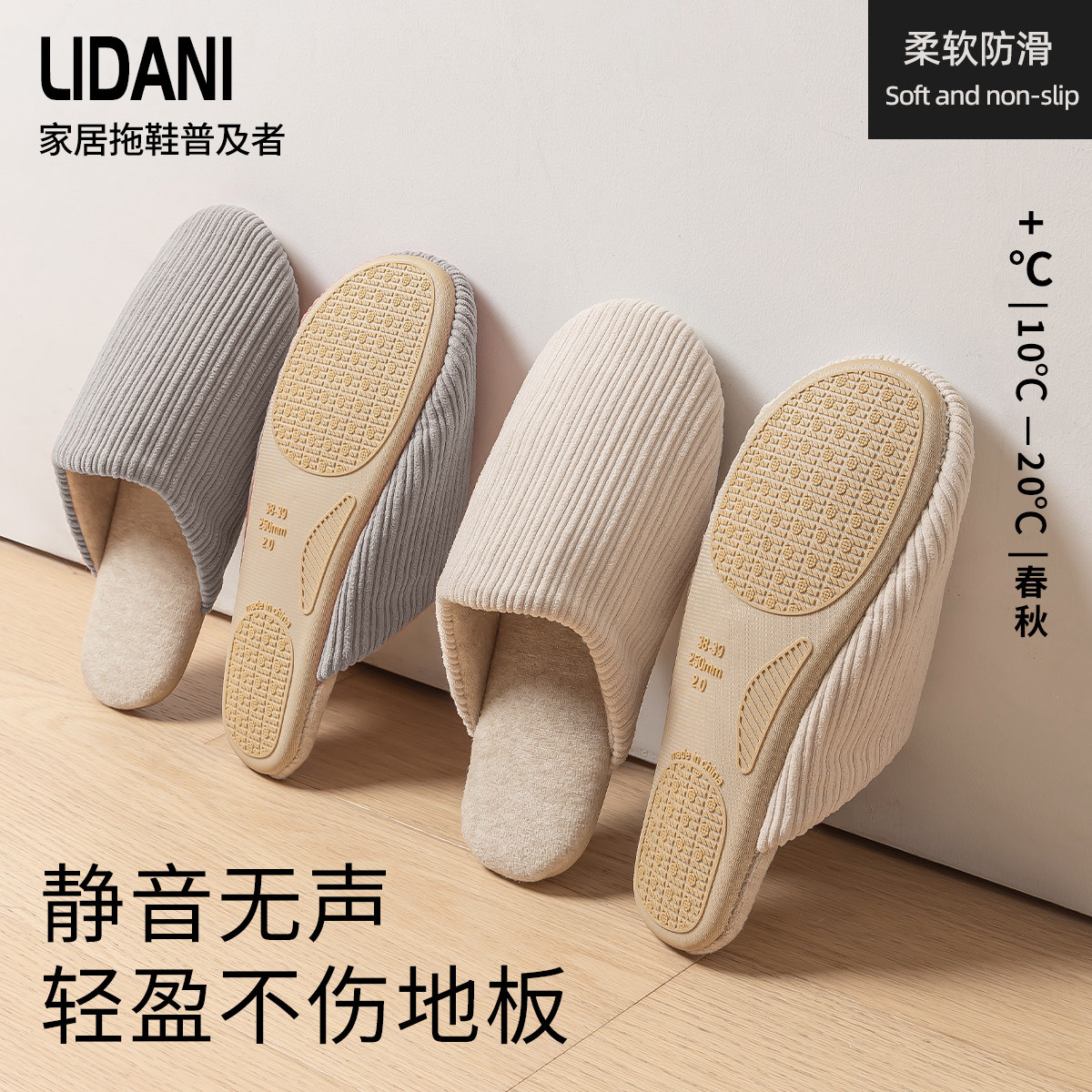 静音拖鞋女秋冬季室内家居软底无声防臭防滑包头地板棉拖鞋男冬天,居家布艺,居家棉拖/棉鞋,淘宝优惠券,粉丝福利购,淘宝优惠卷