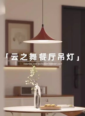 可移位摇臂餐厅吊k灯法式中古风红色喇叭灯岛台茶室极简全光谱吊