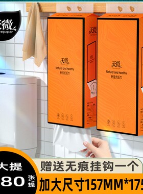 悬挂式抽纸大包1280张家用厨房纸巾面巾纸厕所专用纸抽原木柔软