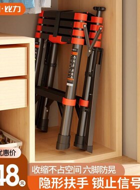 比力人字伸缩梯铝合金加厚工程折叠梯家用多功能便携升Z降小型楼