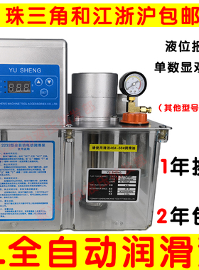 4L升电动润滑泵数k控机床齿轮泵TZ2232型注油器220V全自动双数显