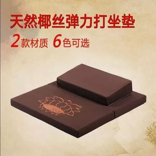椰丝打坐垫禅修垫禅o坐垫冥想垫椰棕悔悟垫跪拜垫拜佛垫瑜伽垫子