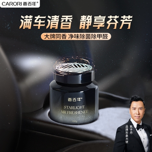 持久留香高级固体香膏 香百年车载香薰车内除异味汽车香氛2025新款