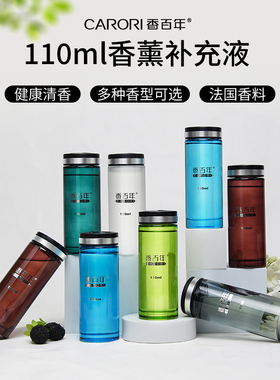 香百年车载香水补充液大瓶高档汽车香薰车用精油车内古龙香氛高级