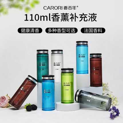 香百年车载香水补充液大瓶高档汽车香薰车用精油车内古龙香氛高级
