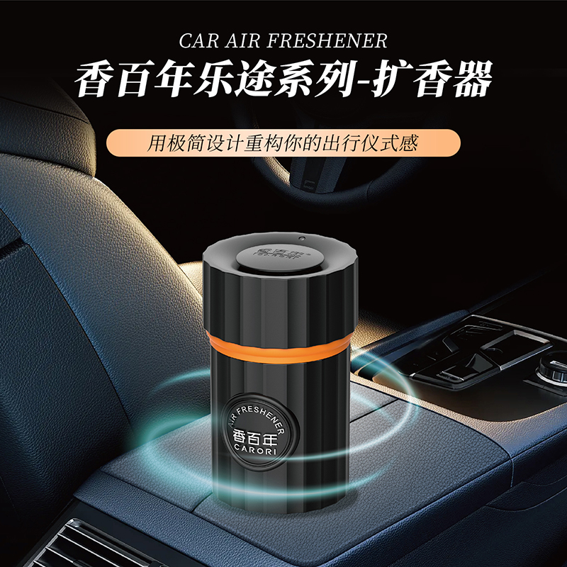 香百年车载香薰甄子丹代言