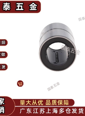 直线轴承短型/中型LMUT/LMUD6 8 10 12 13 16 20 25 30尺寸
