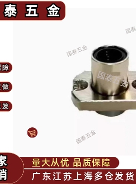 对边法兰 嵌入式 紧凑型 LMJ73/LML73-d6 8 10 12 16单衬直线轴承