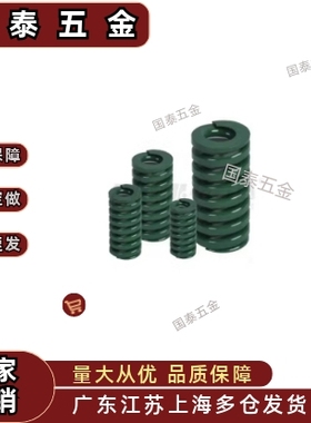 J-YSWH/YSWH-D6/8/10/12/14/16/18/25-L重载荷绿色矩形弹簧