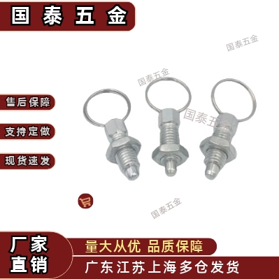 不锈钢碳钢旋钮柱塞分割定位柱 GN717拉环式分度销ZAC41/42/44/45
