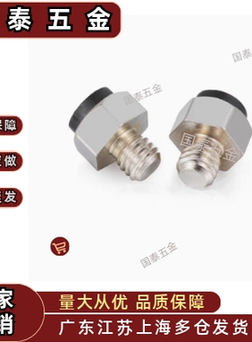 带聚氨酯螺纹型TDB31止动销  外六角型缓冲螺丝USTEH5.5 7 8