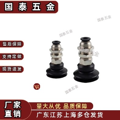 真空吸嘴MVBKN10 MVBKN20 MVBKN30真空吸盘MVBKE40