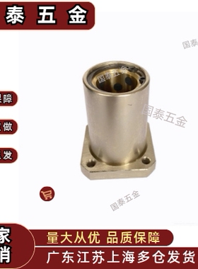 带方形法兰石墨铜套直线轴承OFZ31/OFZ32-d6 8 10 12 13 16 20 25