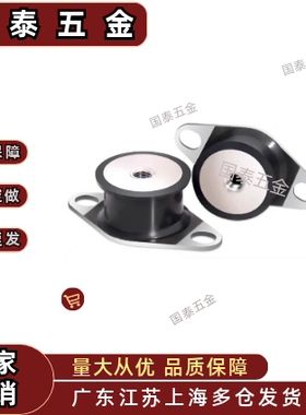橡胶减震座 内螺纹固定板NHF19-2015 2020 2518 3018 4025-M6-M8