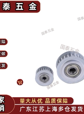 订做皮带轮惰轮HTPAS3M 5M 8M T5T10 XL MXL L定做同步轮同步带轮