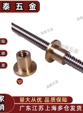 左右旋MTSFL/MTSFR8/10/12/16/20/25/28/32/36/40/50梯形丝杆螺母