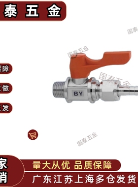 不锈钢球阀BBRCS BBCCS11 22 33 BBHRS61 62 91 92 93