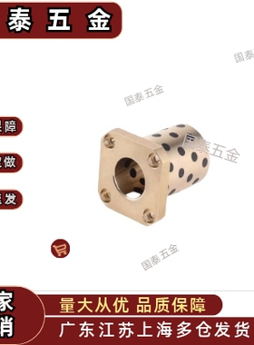 无油衬套MPTSZ6 8 10 16 20 25 30 40 50-25/80方法兰型