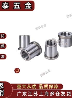 带肩型C-JBH JBHM3 4 5 6 8 10 12 13 15 16 20 25夹具衬套