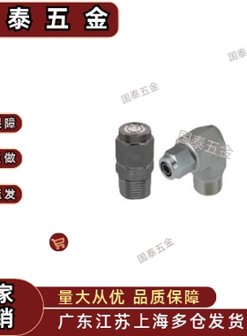 软管弯接头J-XYS21-D4-D6-D8-D10-D12-1-2-3-4橡皮管用快拧接头