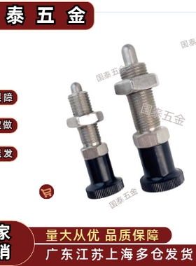 旋钮柱塞定位销子 KPDL分度销细牙螺纹加长复位型 ZAR01/11/02/12