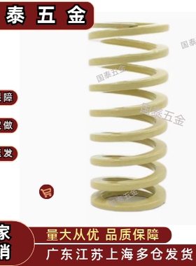 SWR10.5/12.5/14.5/17/21/26/31/37/43/46/50-L15~400象牙色弹簧