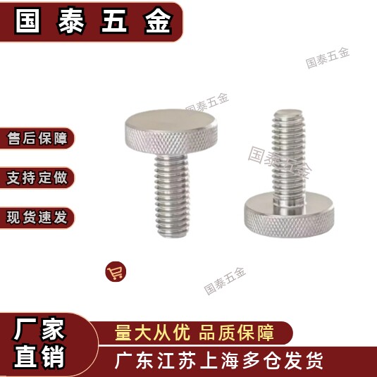 不锈钢压纹旋钮 NOOS3/4/5/6/8/10-6/10/16/20/25/30/40 小把手