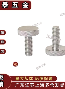 不锈钢压纹旋钮 NOOS3/4/5/6/8/10-6/10/16/20/25/30/40 小把手