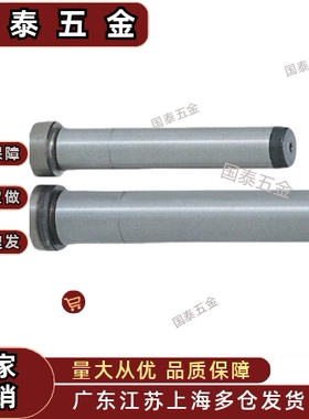 导柱80带肩 GPH8/10/12/GPHL/16/GPJL20/25/28/30/32/35/40/50/60