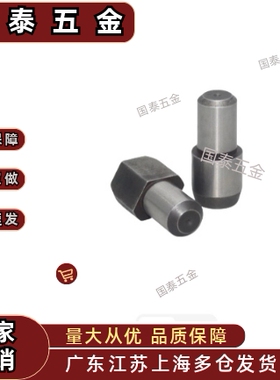 大头销 球面型 定位销 台阶梯销 菱形销YFC01 YFC21 YFC41 YFC61