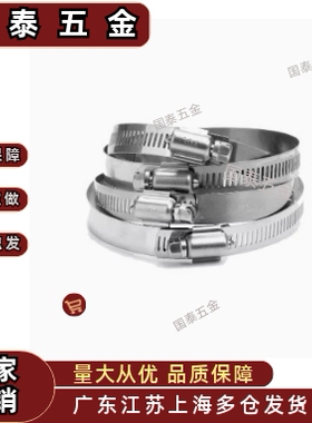 喉箍BLE02-51/59/60/70/76/80/90/100/110/120/130/140