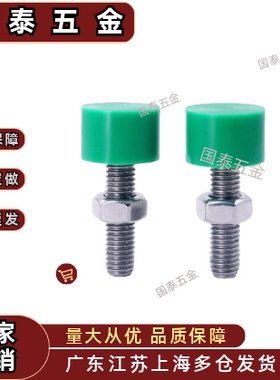 C-UNCH8/10/12-20/25/30/35/40/50/60 防撞缓冲器聚氨酯止动螺栓