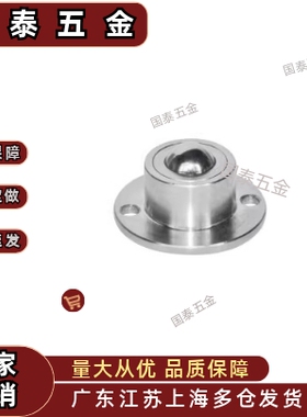 万向球滚珠牛眼轮BCHF钢珠滚轮QDA21 -D27-D30-D39-D48法兰安装型