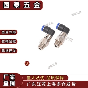 D10 XYH06 高速旋转弯接头J