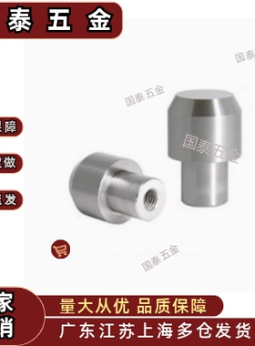 台阶销E-GJPBTA E-HJPBTB E-SJPDTB E-GJPDTB6/8/10内螺纹定位销