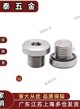 XUC01-8/10/12/14/16材质 SUS304+氟橡胶密封塞