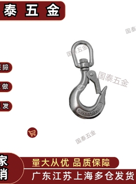 高强度旋转吊钩TCF01/11/21-1T 1.5T 2T 3T 5T 0.15T 0.35T 0.65T