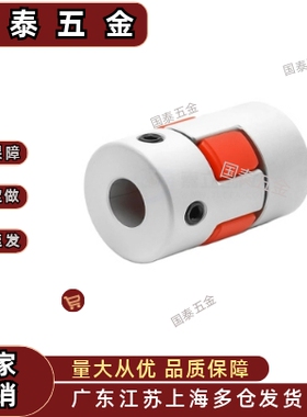 梅花式联轴器DCL01/DCJ01/23/24-D14/D20/D30/D40/D55-R-d-e